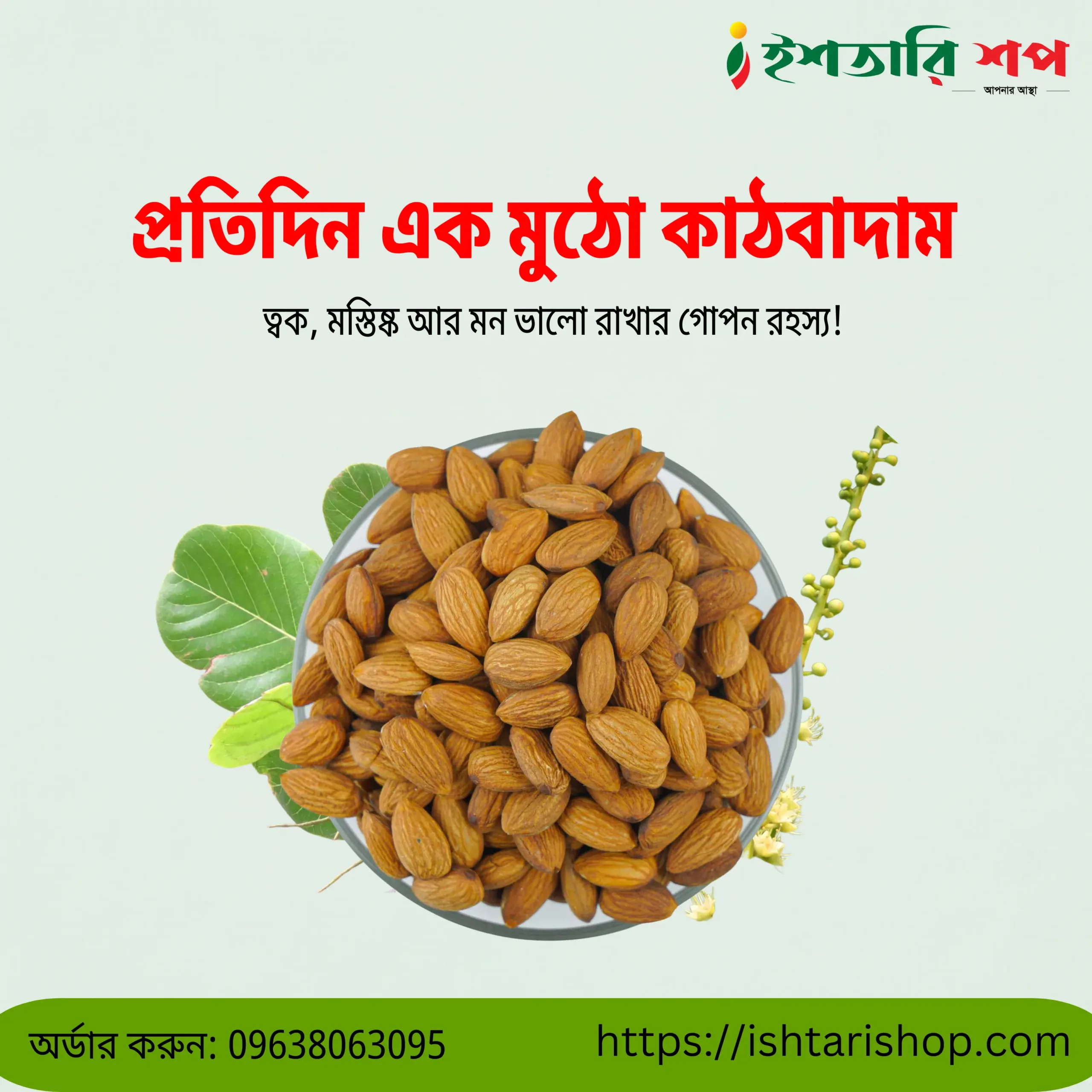 katbadam
