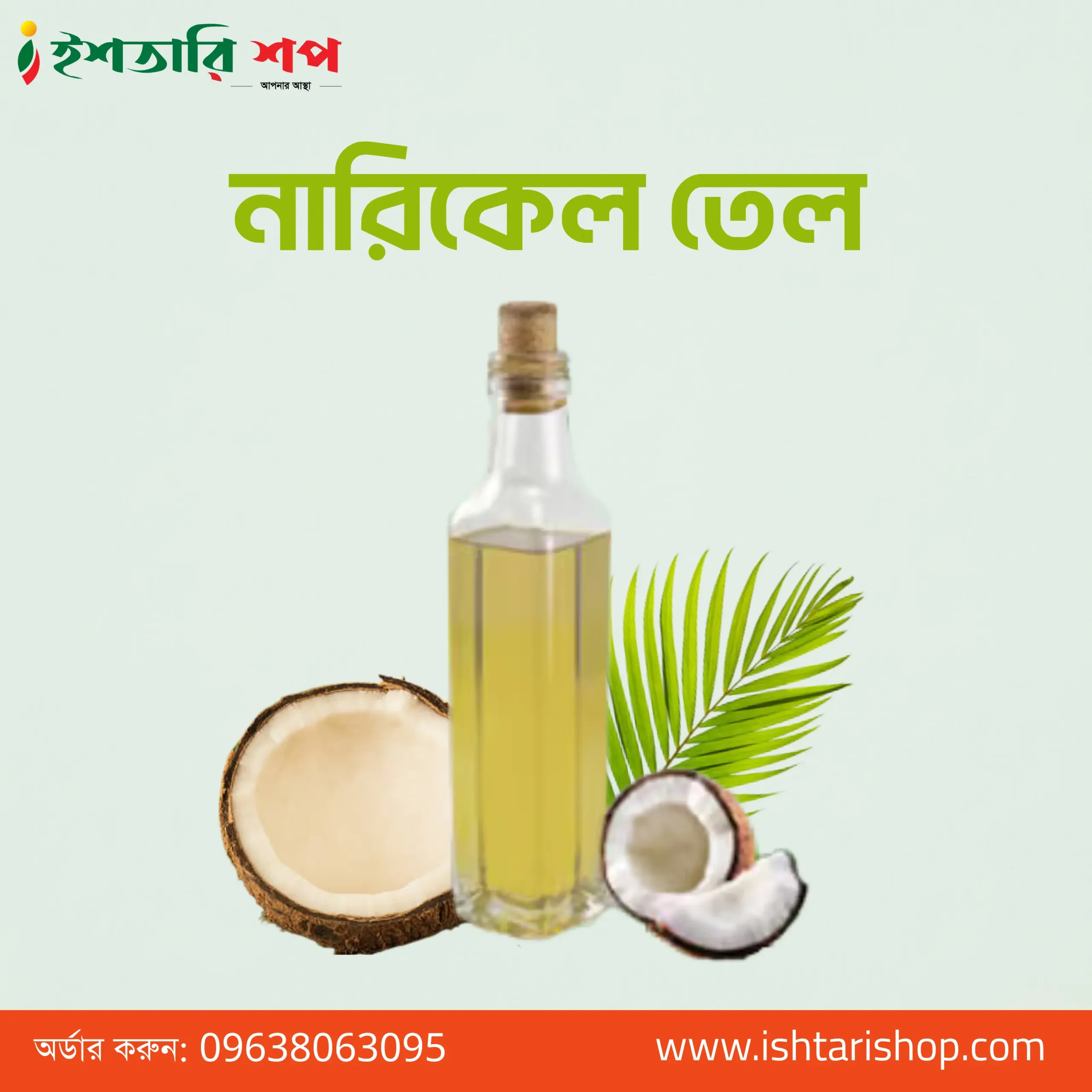 coconut oil