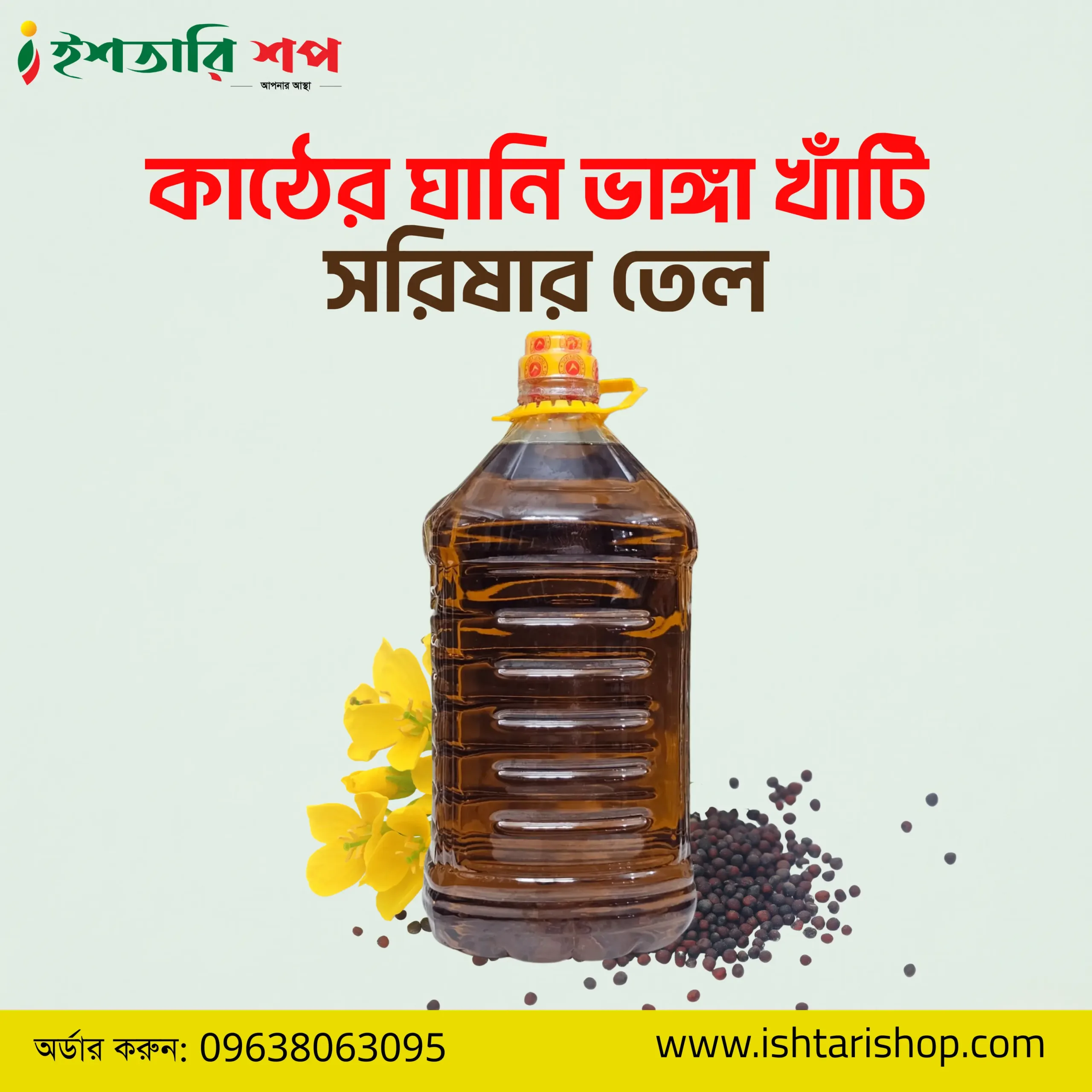 www.ishtarishop.com